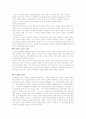 프랭클린 D.루스벨트에 관한  연구 10페이지