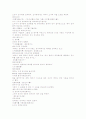 사마천 사기열전중의 오자서 내용 춘추전국시대 영화같은 스토리 6페이지