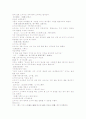 사마천 사기열전중의 오자서 내용 춘추전국시대 영화같은 스토리 7페이지