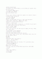 사마천 사기열전중의 오자서 내용 춘추전국시대 영화같은 스토리 19페이지