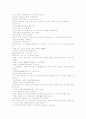 사마천 사기열전중의 오자서 내용 춘추전국시대 영화같은 스토리 21페이지