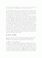 LG전자 다시보기 4페이지