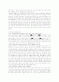 LG전자 다시보기 13페이지