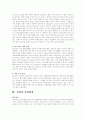 LG전자 다시보기 18페이지