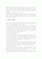 LG전자 다시보기 20페이지