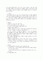 코카콜라의 기업 경영 리더십 5페이지