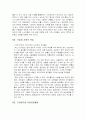 코카콜라의 기업 경영 리더십 7페이지