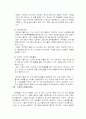 코카콜라의 기업 경영 리더십 9페이지