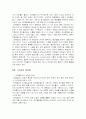 코카콜라의 기업 경영 리더십 10페이지
