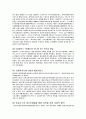 GS칼텍스의 기업경영전략과 미래 32페이지