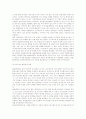 한국통신[KT]의 기업경영전략과 미래 13페이지