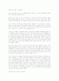 한비야의  5페이지
