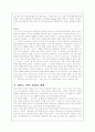 북핵문제의 현황과 문제점 분석(A+레포트) 7페이지