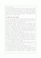 북핵문제의 현황과 문제점 분석(A+레포트) 9페이지