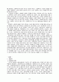 사회복지사의 재교육 및 소진실태 3페이지