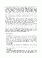 사회복지사의 재교육 및 소진실태 5페이지