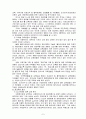 사회복지사의 재교육 및 소진실태 8페이지
