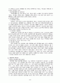 사회복지사의 재교육 및 소진실태 9페이지