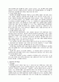 사회복지사의 재교육 및 소진실태 10페이지