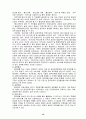사회복지사의 재교육 및 소진실태 11페이지