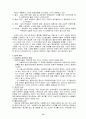 사회복지사의 재교육 및 소진실태 13페이지