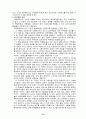 사회복지사의 재교육 및 소진실태 14페이지