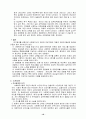 사회복지사의 재교육 및 소진실태 17페이지