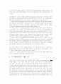 르노삼성자동차의 기업경영 연구 2페이지