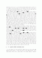 르노삼성자동차의 기업경영 연구 5페이지
