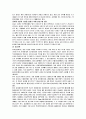 GS칼텍스의 기업경영 연구 고찰 4페이지