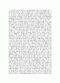 GS칼텍스의 기업경영 연구 고찰 5페이지