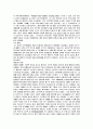 GS칼텍스의 기업경영 연구 고찰 6페이지
