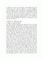 GS칼텍스의 기업경영 연구 고찰 9페이지