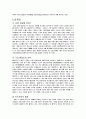 GS칼텍스의 기업경영 연구 고찰 11페이지