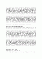 GS칼텍스의 기업경영 연구 고찰 12페이지