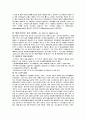 GS칼텍스의 기업경영 연구 고찰 14페이지