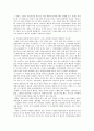GS칼텍스의 기업경영 연구 고찰 17페이지