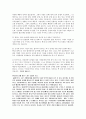 GS칼텍스의 기업경영 연구 고찰 18페이지