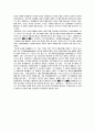GS칼텍스의 기업경영 연구 고찰 20페이지
