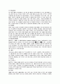 GS칼텍스의 기업경영 연구 고찰 23페이지