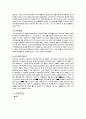 GS칼텍스의 기업경영 연구 고찰 24페이지