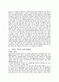 GS칼텍스의 기업경영 연구 고찰 27페이지