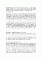 GS칼텍스의 기업경영 연구 고찰 28페이지