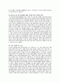 GS칼텍스의 기업경영 연구 고찰 29페이지