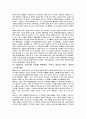 GS칼텍스의 기업경영 연구 고찰 30페이지