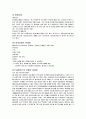 GS칼텍스의 기업경영 연구 고찰 32페이지