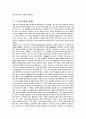GS칼텍스의 기업경영 연구 고찰 33페이지