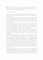 KT(한국통신) 연구 고찰 6페이지