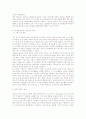  KT(한국통신) 연구 고찰 11페이지