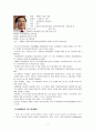 SK텔레콤 연구고찰 7페이지